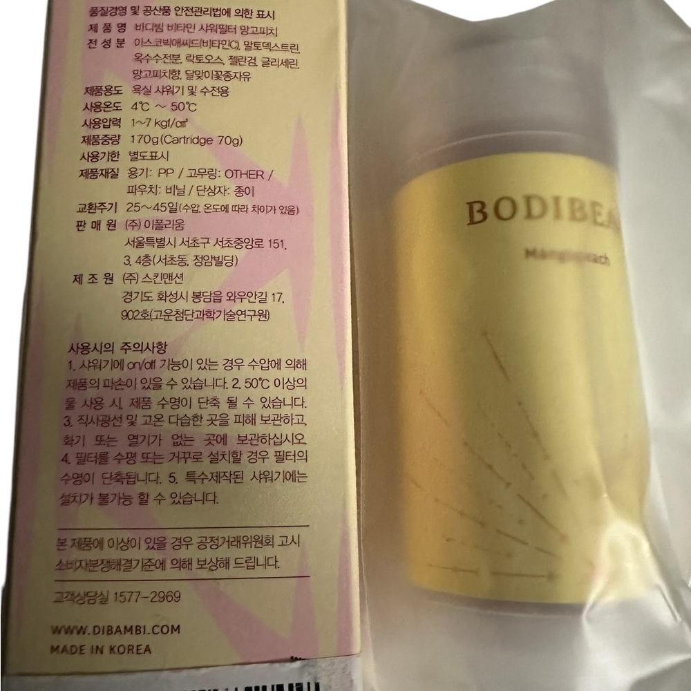 BODIBEAM Mangopeach VITAMIN SHOWER FILTER- NIB KBEAUTY - Picture 3 of 5